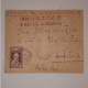 03K6 RARE - ANCIENNE LETTRE ENVELOPPE INDOCHINE 1945 CACHET A BAS LES OPPRESSEURS - Asia (Other)