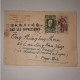 03K6 RARE - ANCIENNE LETTRE ENVELOPPE INDOCHINE 1945 CACHET A BAS LES OPPRESSEURS - Andere-Azië