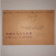 03K6 RARE - ANCIENNE LETTRE ENVELOPPE INDOCHINE 1945 CACHET A BAS LES OPPRESSEURS - Andere-Azië