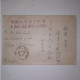 03K6 RARE - ANCIENNE LETTRE ENVELOPPE INDOCHINE 1945 CACHET A BAS LES OPPRESSEURS - Sonstige - Asien