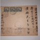 03K6 RARE - ANCIENNE LETTRE ENVELOPPE INDOCHINE 1945 SINGAPOURE - Andere-Azië