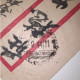03K6 RARE - ANCIENNE LETTRE ENVELOPPE CHINE INDOCHINE 1945 - Asia (Other)