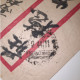 03K6 RARE - ANCIENNE LETTRE ENVELOPPE CHINE INDOCHINE 1945 - Autres - Asie