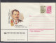 LITHUANIA (USSR) 1982 Cover A.Snieckus #LTV134 - Litouwen