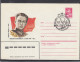 LITHUANIA (USSR) 1982 Cover V.Putna #LTV138 - Litouwen