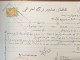 Delcampe - Iran Persian  Shah Pahlavi  چهار برگ سند تمبردار ۱۳۴۴ Four   Stamped Document 1965 - Historical Documents