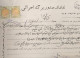 Delcampe - Iran Persian  Shah Pahlavi  چهار برگ سند تمبردار ۱۳۴۴ Four   Stamped Document 1965 - Historische Dokumente