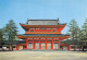 JAPON THE OTENMON GATE - Altri & Non Classificati