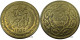 Tunisie - Protectorat Français - Lamine Bey - 5 Francs AH1365 / 1946 - SUP/AU58 - Mon4676 - Tunesië