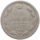 RUSSIA EMPIRE 15 KOPEKS 1879 #t031 0311 - Russia