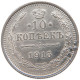 RUSSIA EMPIRE 10 KOPEKS 1915 #t031 0397 - Russia