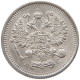 RUSSIA EMPIRE 10 KOPEKS 1915 #t031 0397 - Rusia