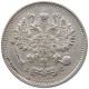 RUSSIA EMPIRE 10 KOPEKS 1915 #t031 0371 - Russia