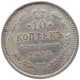 RUSSIA EMPIRE 10 KOPEKS 1915 #t031 0349 - Russie