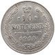 RUSSIA EMPIRE 10 KOPEKS 1915 #t031 0373 - Russie