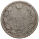 RUSSIA EMPIRE 15 KOPEKS 1886 #t031 0343 - Russie