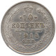 RUSSIA EMPIRE 10 KOPEKS 1914 #t031 0403 - Rusia