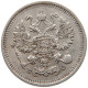 RUSSIA EMPIRE 10 KOPEKS 1914 #t031 0401 - Russia