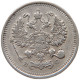 RUSSIA EMPIRE 10 KOPEKS 1914 #t031 0393 - Russie