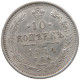 RUSSIA EMPIRE 10 KOPEKS 1914 #t031 0353 - Russia