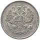 RUSSIA EMPIRE 10 KOPEKS 1914 #t031 0353 - Russia