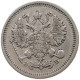 RUSSIA EMPIRE 10 KOPEKS 1912 #t031 0357 - Russie