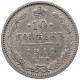 RUSSIA EMPIRE 10 KOPEKS 1911 #t031 0375 - Rusia