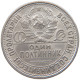 RUSSIA 50 KOPEKS 1925 ??????? ??????? 9 ????? (?•?) #t028 0557 - Russia