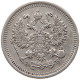 RUSSIA EMPIRE 10 KOPEKS 1911 #t031 0385 - Russie