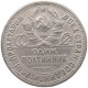 RUSSIA 50 KOPEKS 1924 ?•? #t028 0555 - Russie