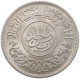 YEMEN RIAL 1963 1382 #t031 0003 - Jemen