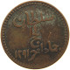 YEMEN 1/2 BAIZA 1291 Sultanate Of Lahej. Fadil Bin 'Ali Al-'Abdali #t031 0159 - Jemen