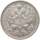 RUSSIA EMPIRE 20 KOPEKS 1915 #t031 0191 - Russie