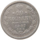 RUSSIA EMPIRE 20 KOPEKS 1907 #t031 0245 - Rusland