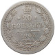 RUSSIA EMPIRE 20 KOPEKS 1907 #t031 0229 - Russia