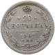 RUSSIA EMPIRE 20 KOPEKS 1907 #t031 0203 - Russie