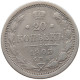 RUSSIA EMPIRE 20 KOPEKS 1905 #t031 0187 - Russia