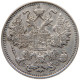 RUSSIA EMPIRE 15 KOPEKS 1916 #t031 0277 - Russia