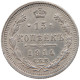 RUSSIA EMPIRE 15 KOPEKS 1914 #t031 0265 - Russie