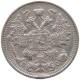 RUSSIA EMPIRE 15 KOPEKS 1913 #t031 0319 - Russie