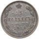 RUSSIA EMPIRE 15 KOPEKS 1915 #t031 0263 - Russia