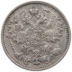 RUSSIA EMPIRE 15 KOPEKS 1915 #t031 0263 - Russia