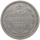 RUSSIA EMPIRE 15 KOPEKS 1907 #t031 0345 - Russia