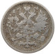 RUSSIA EMPIRE 15 KOPEKS 1904 #t031 0327 - Russia