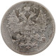 RUSSIA EMPIRE 15 KOPEKS 1904 #t031 0271 - Russia