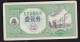 CHINA 1975 Beijing Purchase Voucher ONE Coupon - Tickets - Entradas