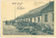 CH 17 - 6334 TSINTAN, China, Street, Market - Old Postcard - Unused - China