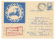 IP 84 - 01010b-a Old CAR - Stationery - Used - 1984 - Postal Stationery