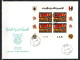 Libya 1976 Space, Telephone Centenary Set Of 2 + 2 S/s On 3 FDC - Africa
