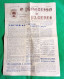 Paredes - Jornal O Progresso De Paredes De 9 De Maio De 1970. Lisboa. Portugal. - Testi Generali